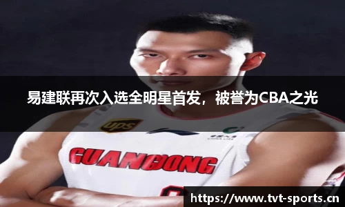 tvt体育平台