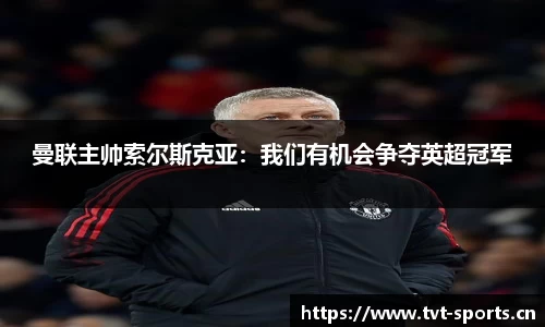 tvt体育官方网站