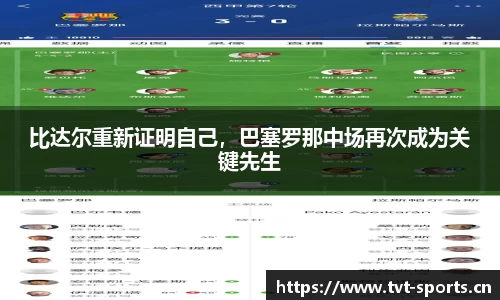 tvt体育官网