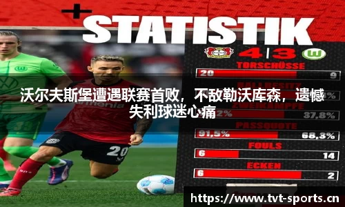 tvt体育官方网站