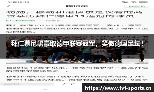 tvt体育