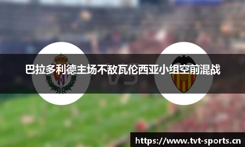 tvt体育官方网站