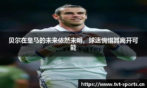 tvt体育官方网站