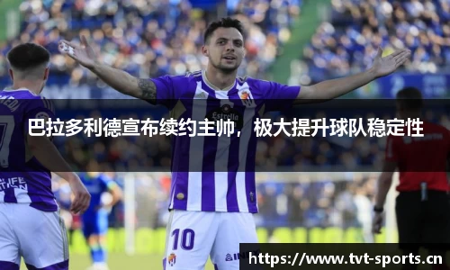 tvt体育官方网站