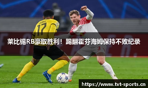 tvt体育