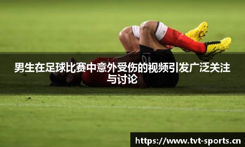 tvt体育官网