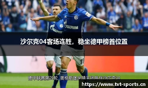 tvt体育官网