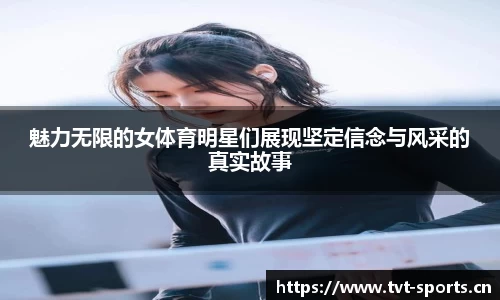 tvt体育官网