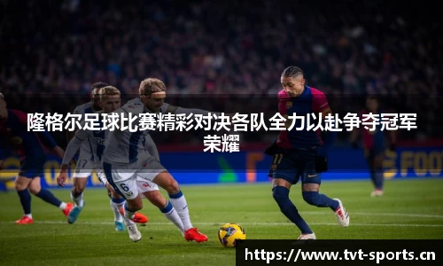 tvt体育官网