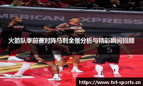 tvt体育官网