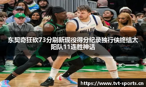 tvt体育官方网站