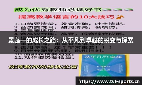 tvt体育