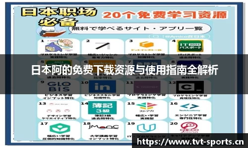 tvt体育平台