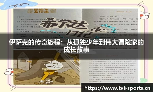 tvt体育官网