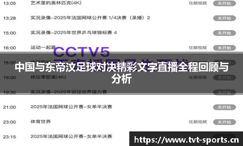 tvt体育官网