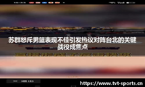 tvt体育官方网站