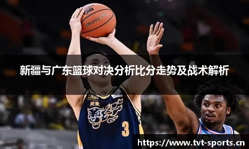 tvt体育