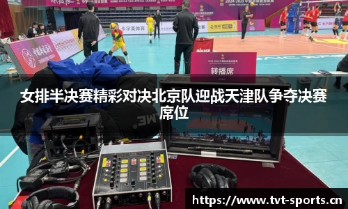 tvt体育官方网站