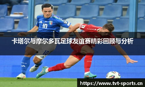 tvt体育